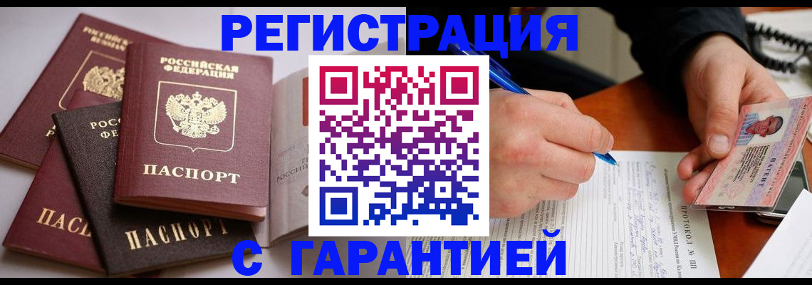 временная регистрация собственник в Лысково
