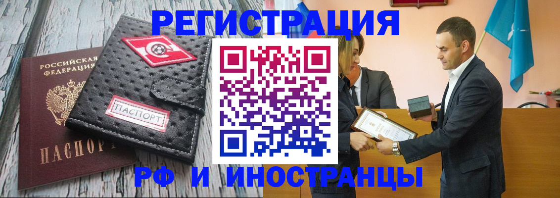 прописка ребенка в Лысково