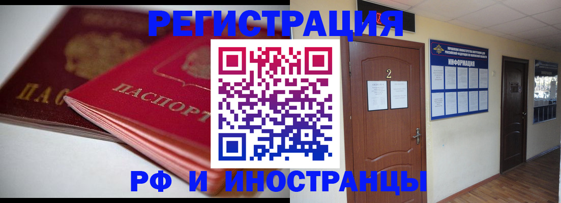 временная регистрация адрес в Лысково