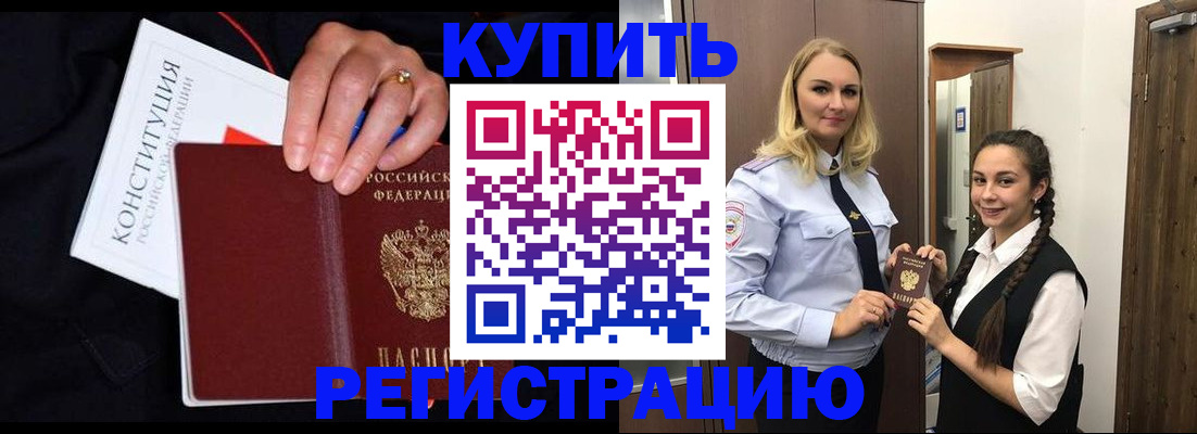 временная регистрация в Лысково