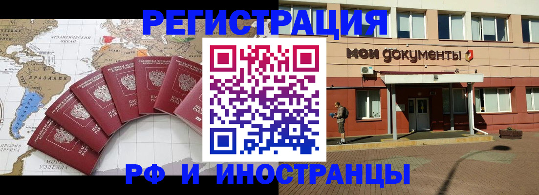 прописка регистрация в Лысково