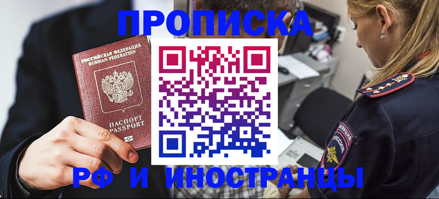 временная регистрация гарантия в Лысково